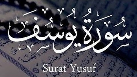 فاتحة الكتاب وبعض الآيات من سورة يوسف💜#قران_كريم #تلاوات #ترتيل #المصحف 