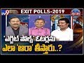 Exit Polls 2019 : TV9 Rajinikanth Analysis - TV9