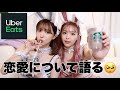 【にこゆあ】にこるんとUber頼んで質問返し♡