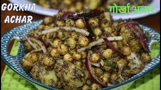 GORKHE ACHAR/ गोर्खा अचार || NEPALI TRADITIONAL ACHAR RECIPE