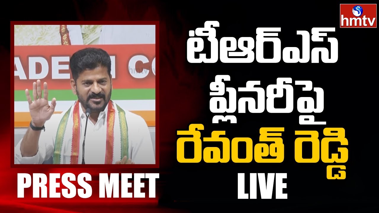LIVE | Revanth Reddy Press Meet on TRS Plenary Meeting in Hyderabad ...