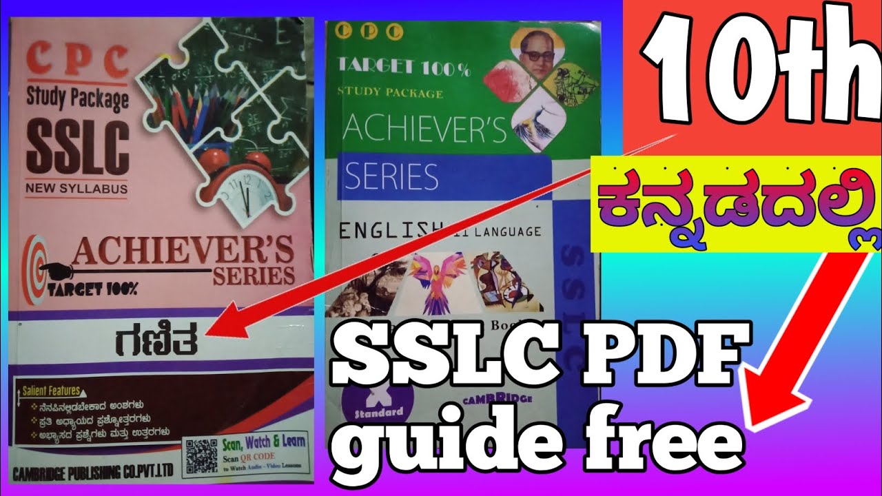SSLC PDF Guide Download Free In Kannada 10th Guide Pdf Download SSLC sslc-pdf-guide-download-free-in-kannada-10th-guide-pdf-download-sslc