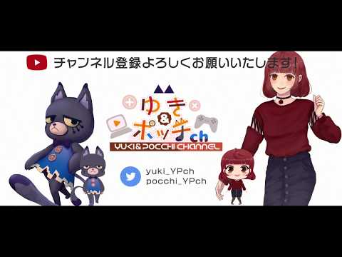 【VTuber】ゆき＆ポッチ自己紹介動画