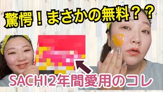 まとめて2個 EXTRA CLEANSING MASSAGE 箱なし Free Gift Campaign☆] I'll give away a 7-day supply of my favorite