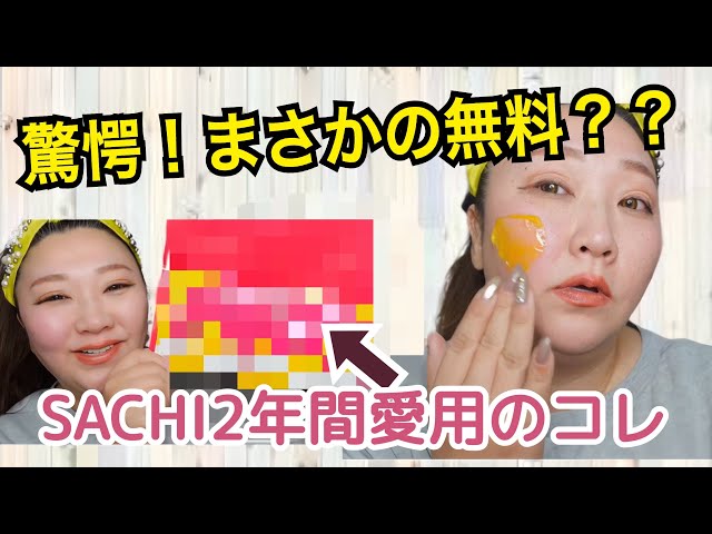 Free Gift Campaign☆] I'll give away a 7-day supply of my favorite
