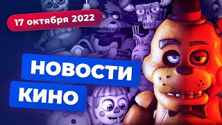 Перезапуск &quot;Голого пистолета&quot;, сериал по &quot;Бандам Нью-Йорка&quot;, приквел &quot;Дюны&quot; — Новости кино