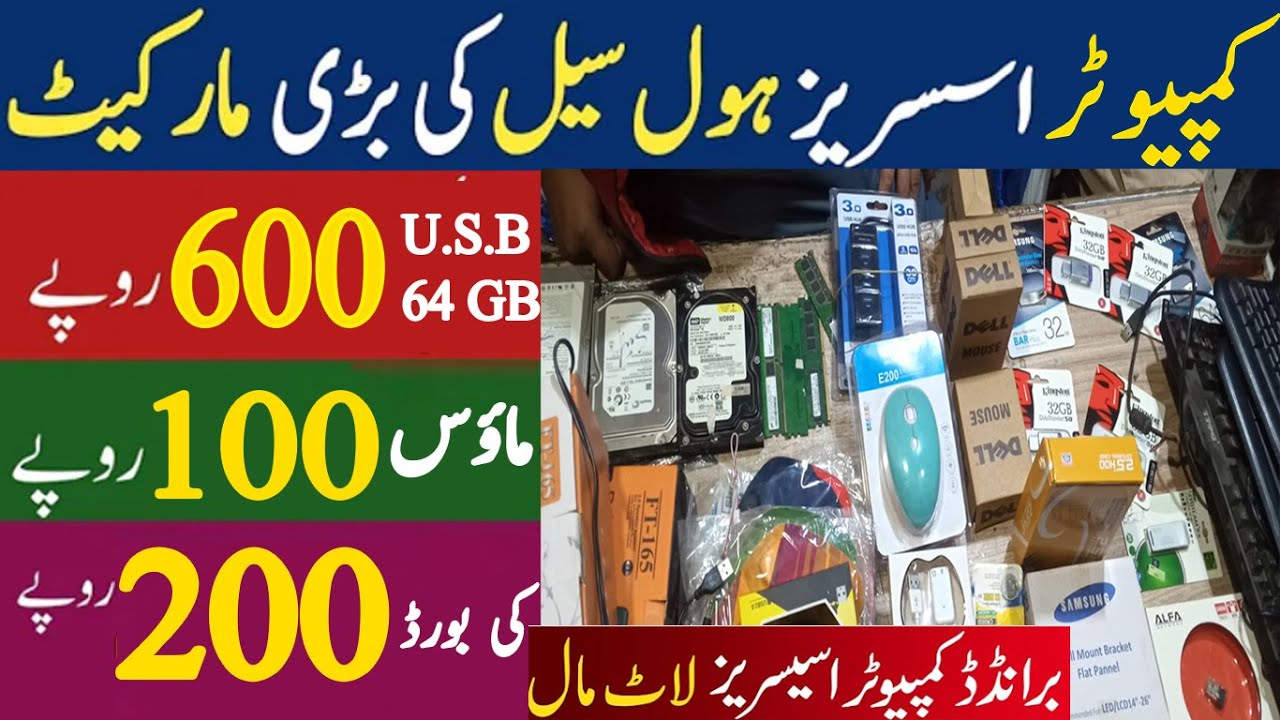 Computer accessories wholesale market in Pakistan branded Lot Mall