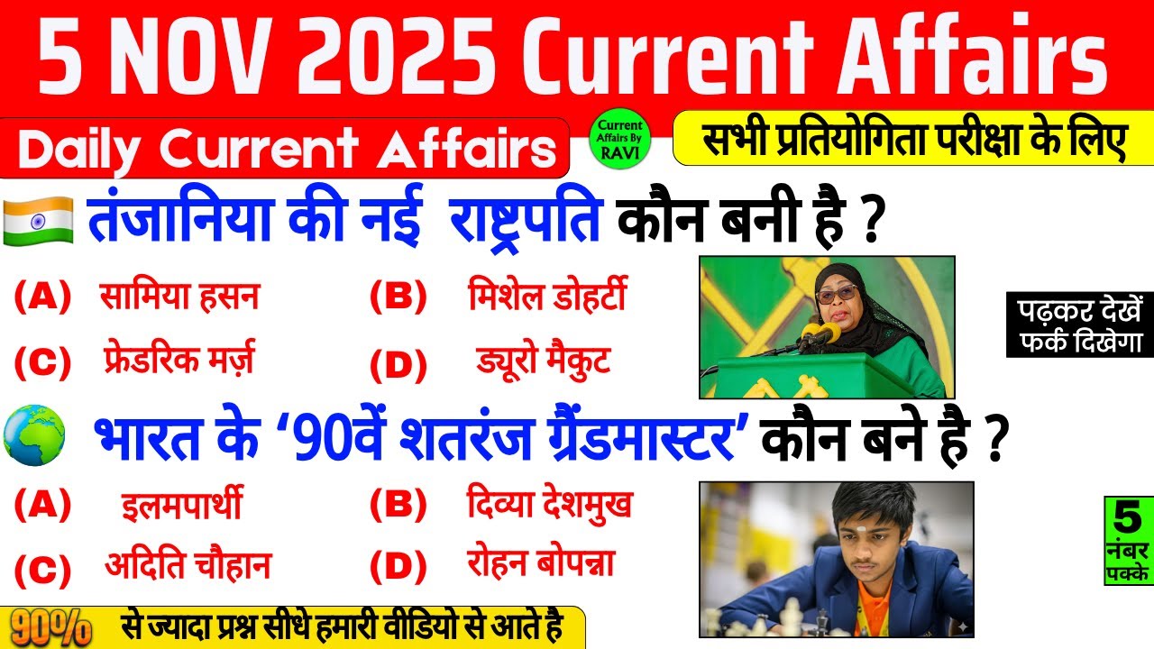 5 November 2025 Current Affairs | Current Affairs Today | Current GK ...