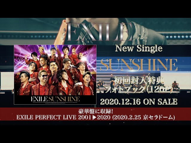 EXILE / SUNSHINE (Teaser)