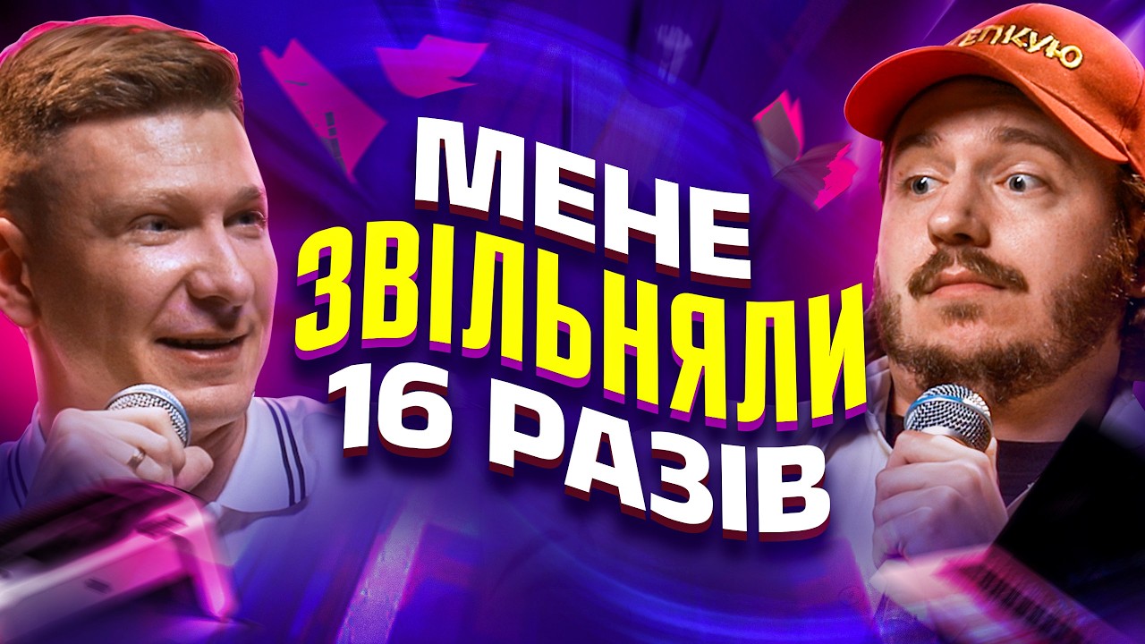 ЩО ДРАТУЄ ЛЮДИНУ З РДУГ? Несерйозна розмова #98