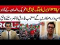 Political Twist: PTI’s Independents Under Scrutiny | 365 Plus