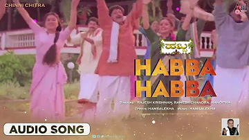 Habba Habba Title Song | Audio Song | Ambarish | Dr.Vishnuvardhan | Jayaprada | Urvashi | Hamsalekha