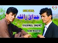 Khan wal  awami  new song  2021 judai raghala