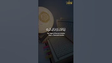 سورة القدر - الشيخ سعد الغامدي #قرآن #قران_كريم #المصحف #اكسبلور