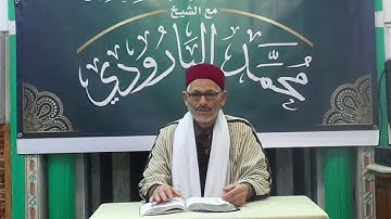 الحصة 94 من الصفحة 224من الآية 24 من سورة هود