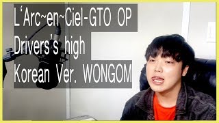 L`Arc~en~Ciel-GTO OP Drivers's high 한국어 버전 Korean Ver. [WONGOM]