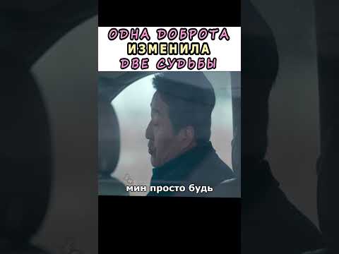 Добро вернулось когда он не ждал Дорама | Когда жизнь дарит тебе мандарины #кино #дорама #kdrama