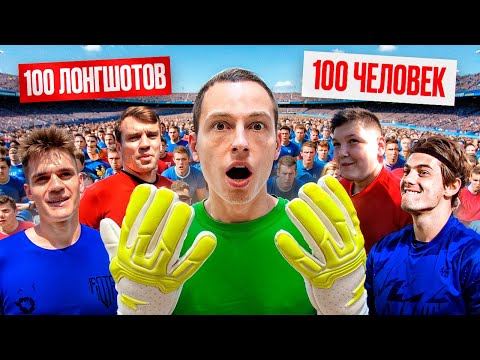Я ПОСТАВИЛ 100 000 РУБЛЕЙ ПРОТИВ 100 ПОДПИСЧИКОВ
