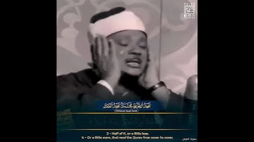 الشيخ عبدالباسط رحمه الله / سورة المزمل