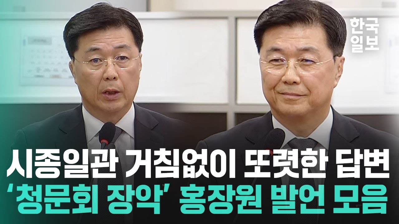 비상계엄 당시 상황 생생히 그려지는 듯... 15시간 청문회 내내 또렷한 발언 쏟아낸 홍장원 전 국정원 제1차장