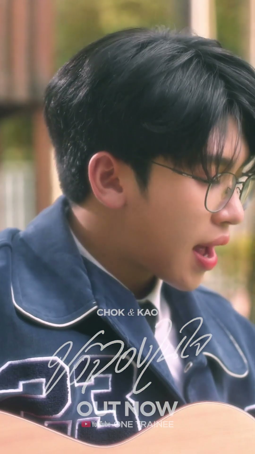 ขอจองในใจ - โชค \u0026 เก้า one TRAINEE (จากโปรเจกต์ When I was Born) | #shorts | one31