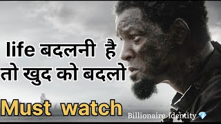 life बदलनी है तो खुद को बदलो। powerful motivational video in Hindi | By Billionaire identity 