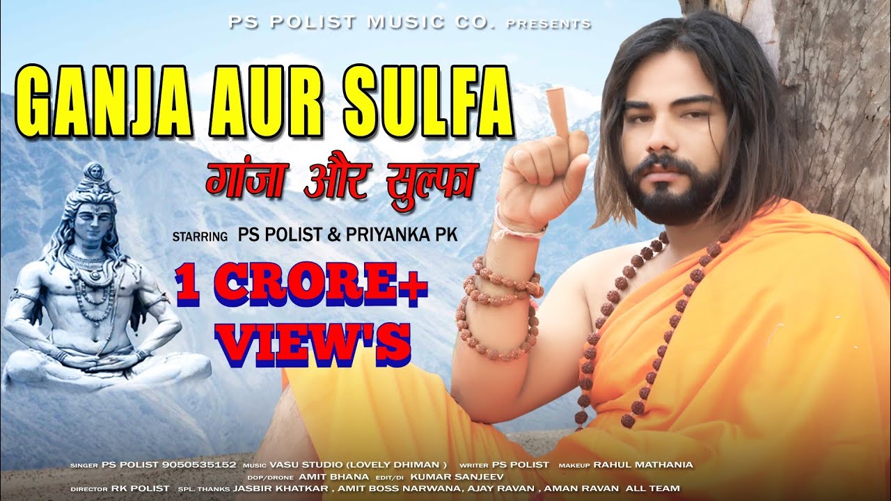 Ganja AUR Sulfa  Official Video  Singer Ps Polist Bhole Baba New Dj Song 2021