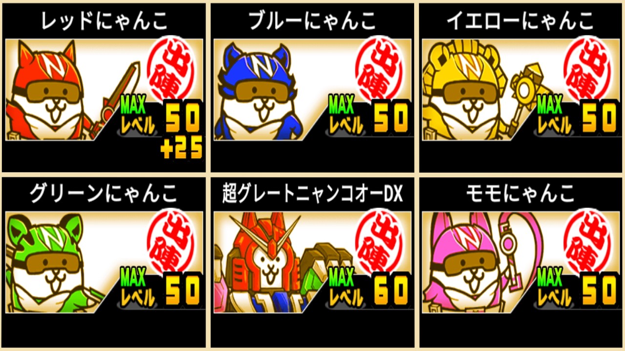 Six Special Cats in 13th Anniversary【BattleCats】 - YouTube