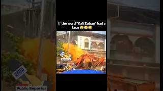 ISA kahtay ha Kali zuban #shorts #funnyaccident #funny #viralshorts