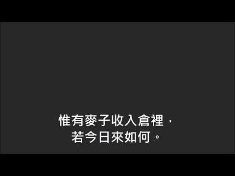 平安詩集463首(首句：榮耀基督快要再降臨)