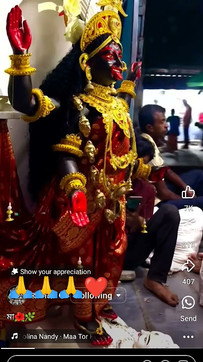 #জয় মা 🙏🙏🙏
