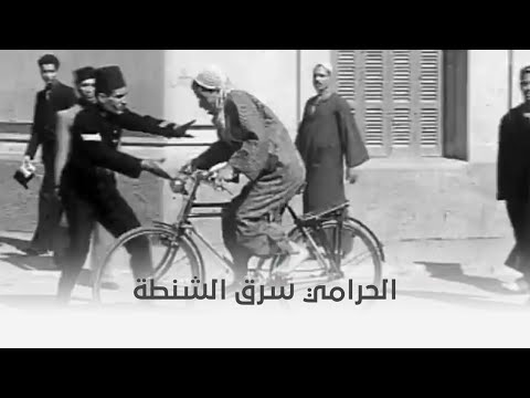 سلامة فى خير شوف سلامة عمل إيه لما الحرامي سرق الشنطة من الست في الشارع