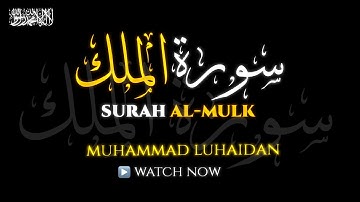 Surah Al-Mulk | سورة الملك | Muhammad Luhaidan |  watch now