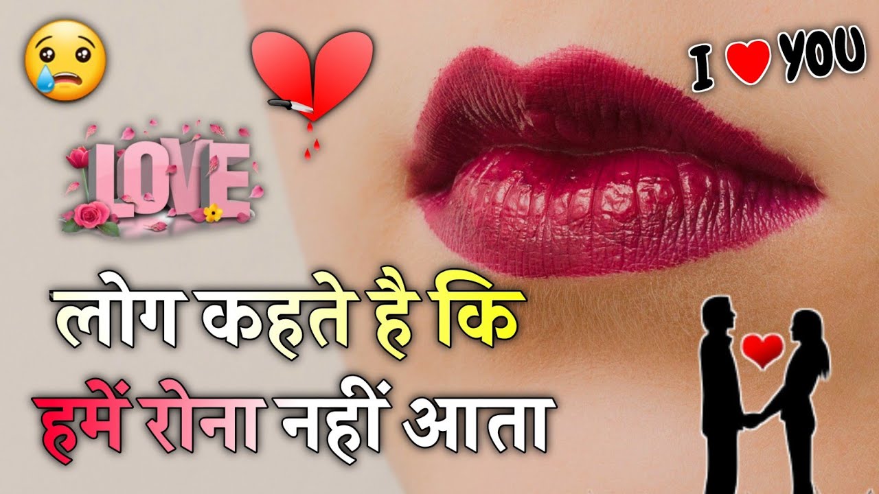 ?लोग कहते है कि हमें?दर्द भरी शायरी 2023 | Heart touching status shayari | Sad shayari in hindi