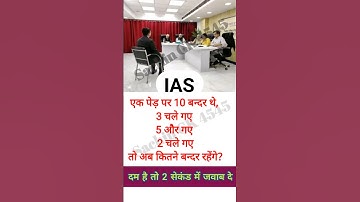 4.2M View || upsc interview || ias interview questions || motivational video || #shorts