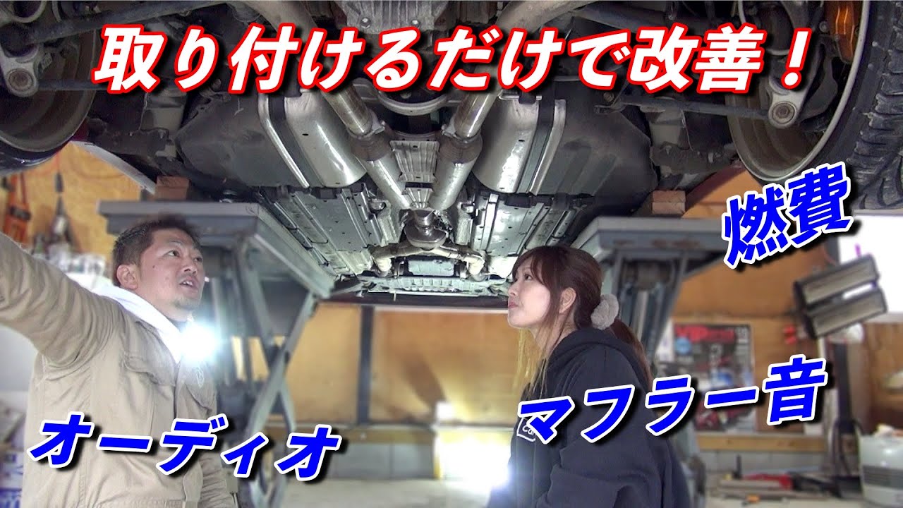 簡単diy 数分で取付け 様々な効果があるマフラーアースを取り付けてみた Youtube