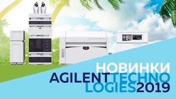 «Экзотические» ВЭЖХ: сверхкритическая флюидная хроматография (SFC)