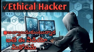 What is Ethical Hacking in telugu || scope of Ethical Hacking || Shiva Ram ||
