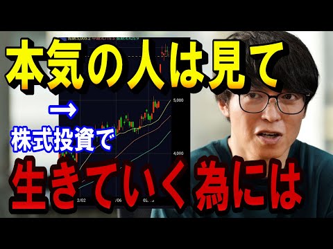 株で生きていきたい人。本気の人観て下さい。