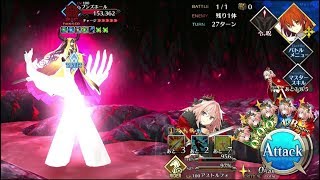 [FGO JP] CCC Rerun:Heaven's Hole Fight-Astolfo Solo