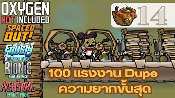 Oxygen not included 14 : 100 Labor Challenge #oxygennotincluded
