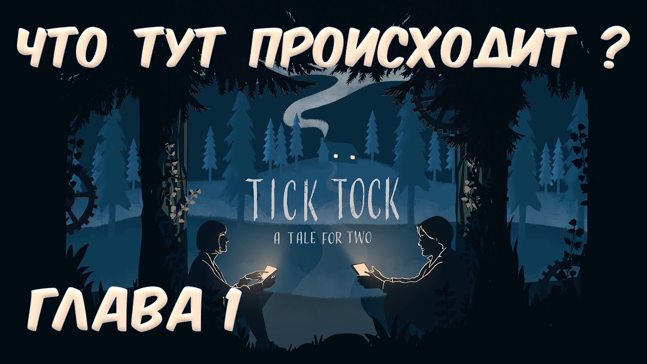 Tick tock tale for two прохождение. Tick tock: a tale for two подсказки. tick tock: a tale for two настроить часы. ешс ещл ф ефду ащк. tick tock a tale two developer.