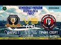 СК "Дніпро-1" - ФК "Гірник-Спорт".(6:0) Огляд Матчу