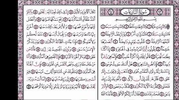 سورة النازعات مقام الحجاز بصوت أسامة باعبدالله 