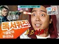 [1박2일 시즌1 레전드 #41] 해리포터 진짜 안 본거야? 형들 지금 코믹으로 가느라 그런거지? 그렇다고 말해 ㅠㅠ