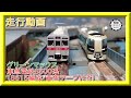 【走行動画】グリーンマックス 31506/31507 東急電鉄8500系（8615編成・黄色テープ付き）【鉄道模型・Nゲージ】