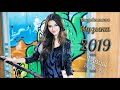 ТАНЦЕВАЛЬНАЯ МУЗЫКА 🔊  ХИТЫ 2019 🔊  ТАНЦЫ ВСЮ НОЧЬ