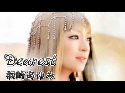 Dearest / 浜崎あゆみ Cover