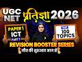 UGC NET Paper-1 2026 Pratigya Batch | NET/JRF ICT Top 100 Topics- 1 | ICT Paper -1 By Simran Mam