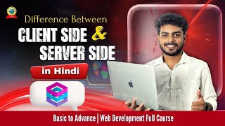 What is Client Side and Server Side? Explained in Hindi